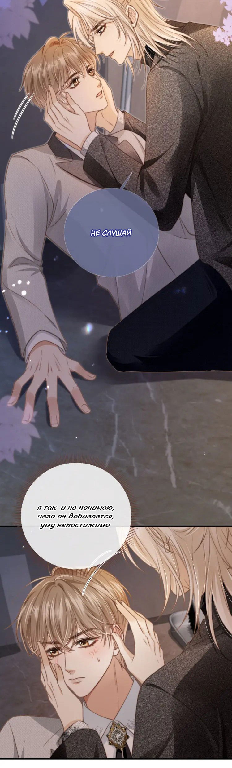 Манга Моя первая любовь влюблена в замену!? - Глава 5 Страница 8