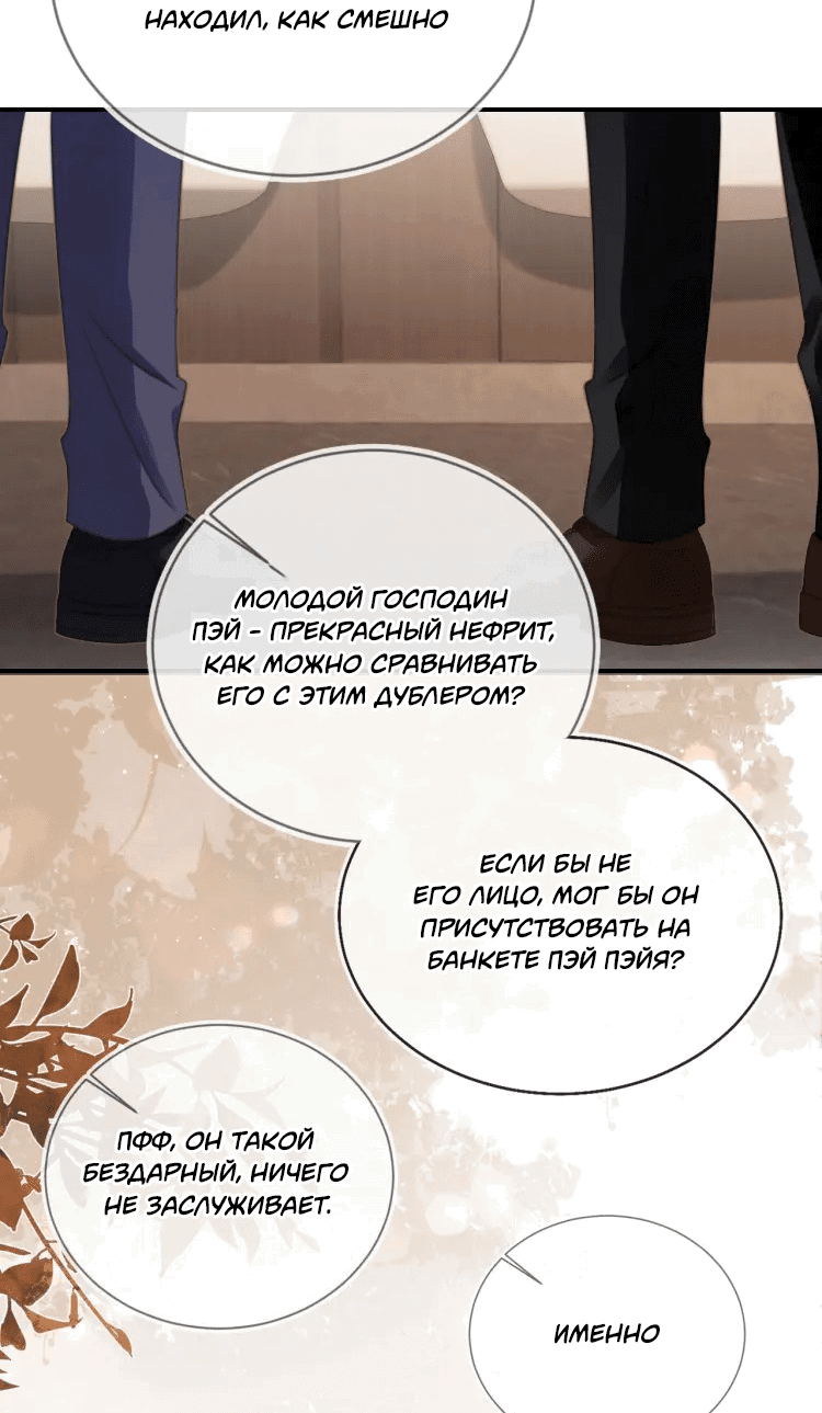 Манга Моя первая любовь влюблена в замену!? - Глава 5 Страница 5