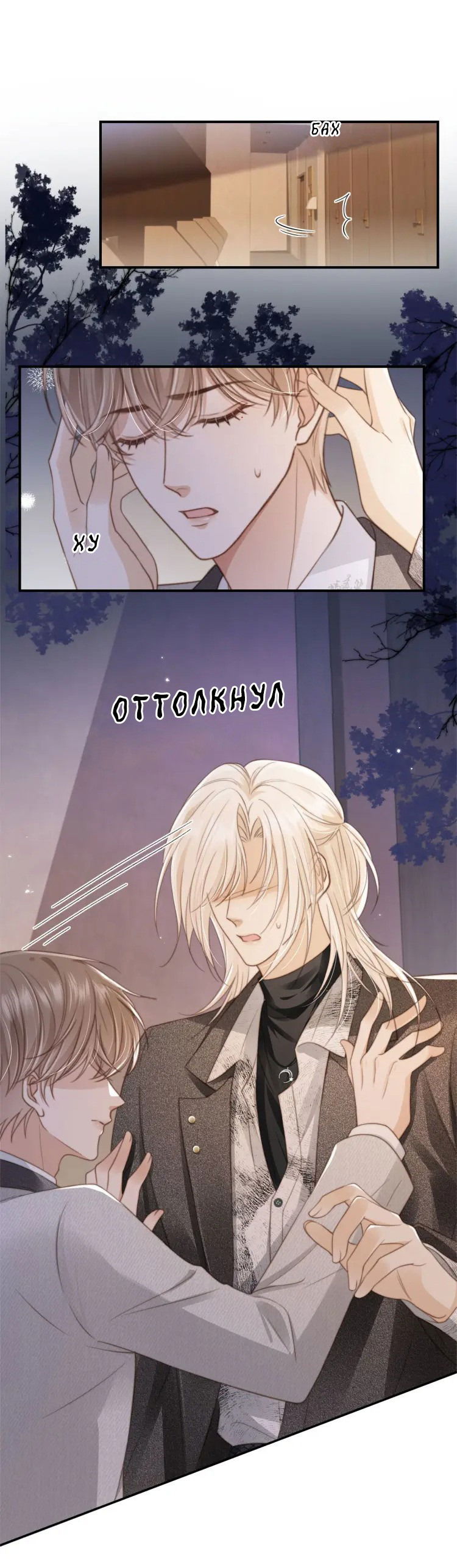 Манга Моя первая любовь влюблена в замену!? - Глава 5 Страница 10