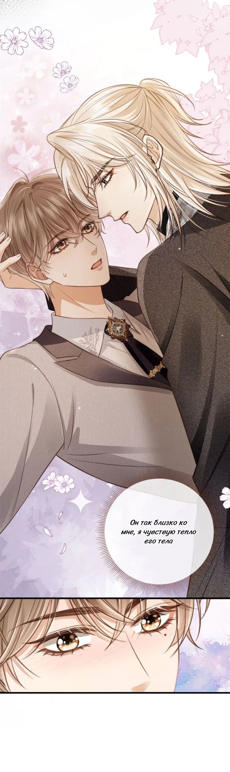 Манга Моя первая любовь влюблена в замену!? - Глава 4 Страница 22