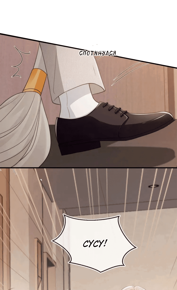 Манга Моя первая любовь влюблена в замену!? - Глава 4 Страница 19