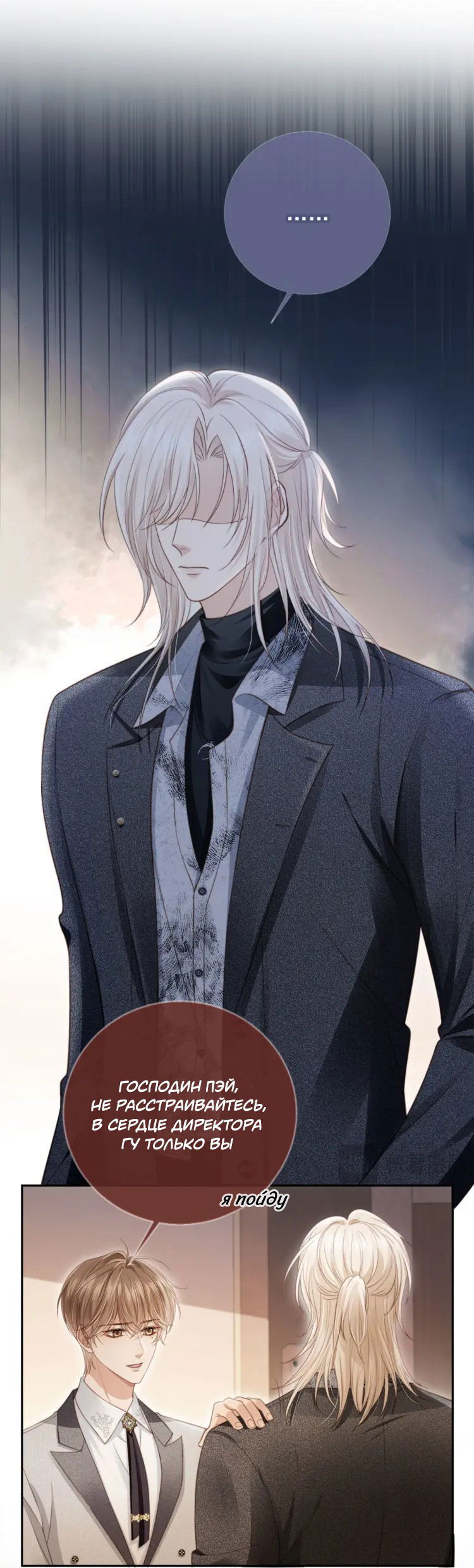 Манга Моя первая любовь влюблена в замену!? - Глава 4 Страница 13