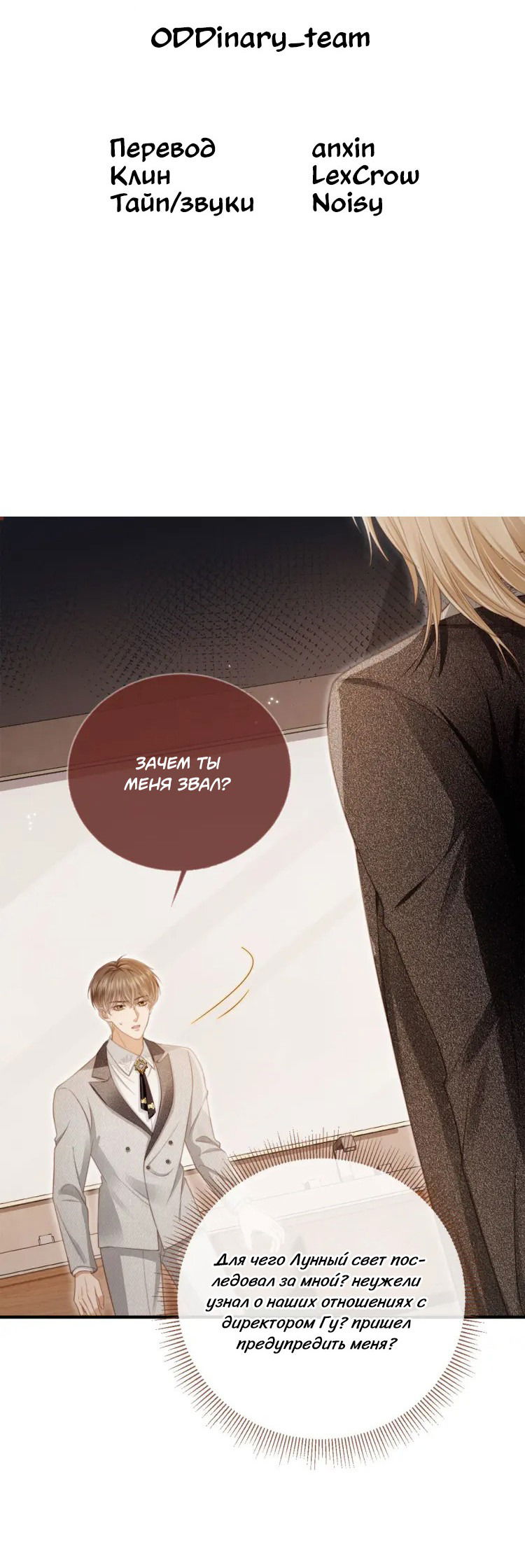 Манга Моя первая любовь влюблена в замену!? - Глава 4 Страница 3