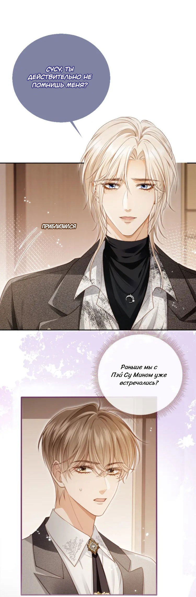 Манга Моя первая любовь влюблена в замену!? - Глава 4 Страница 4