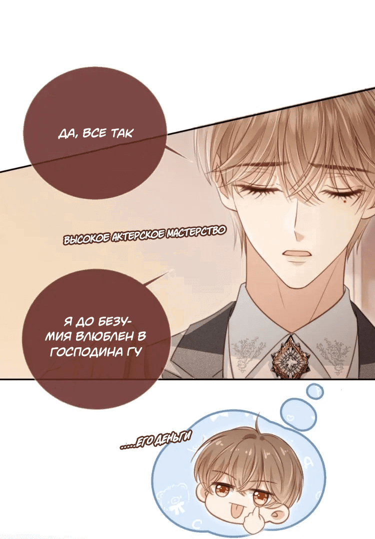 Манга Моя первая любовь влюблена в замену!? - Глава 4 Страница 12