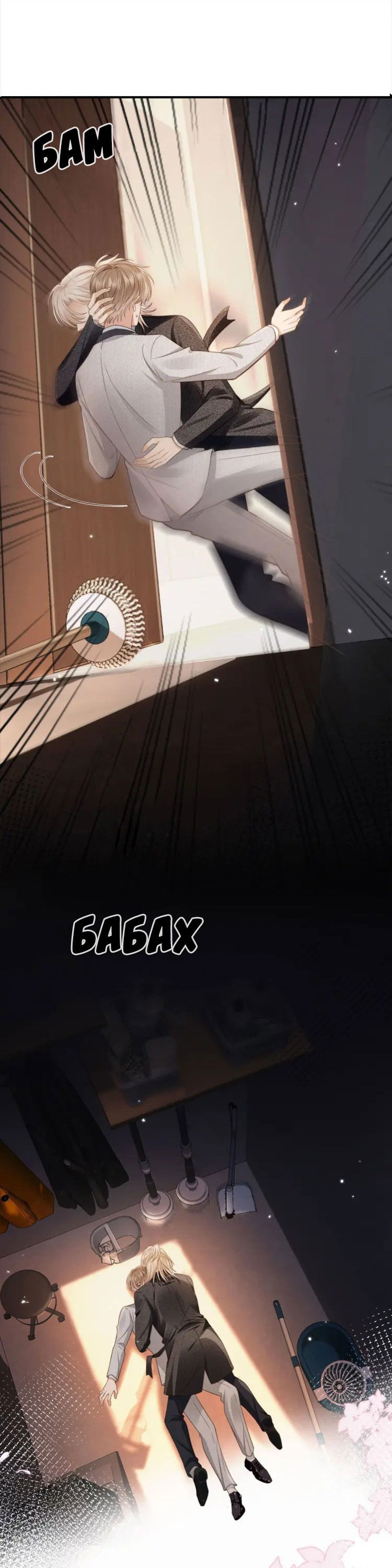 Манга Моя первая любовь влюблена в замену!? - Глава 4 Страница 21