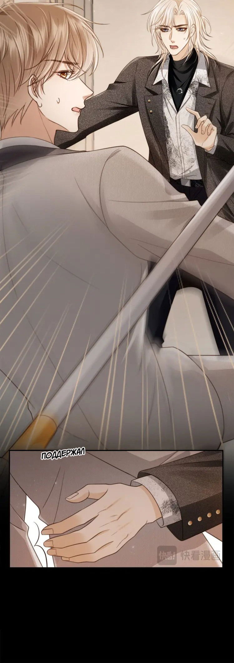 Манга Моя первая любовь влюблена в замену!? - Глава 4 Страница 20