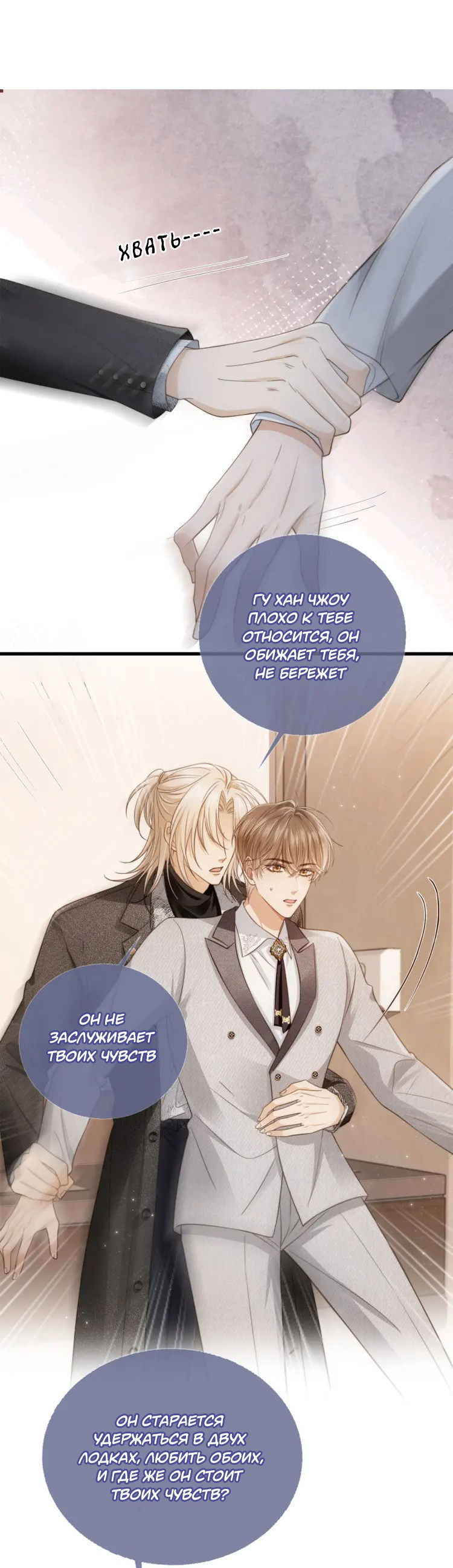 Манга Моя первая любовь влюблена в замену!? - Глава 4 Страница 15