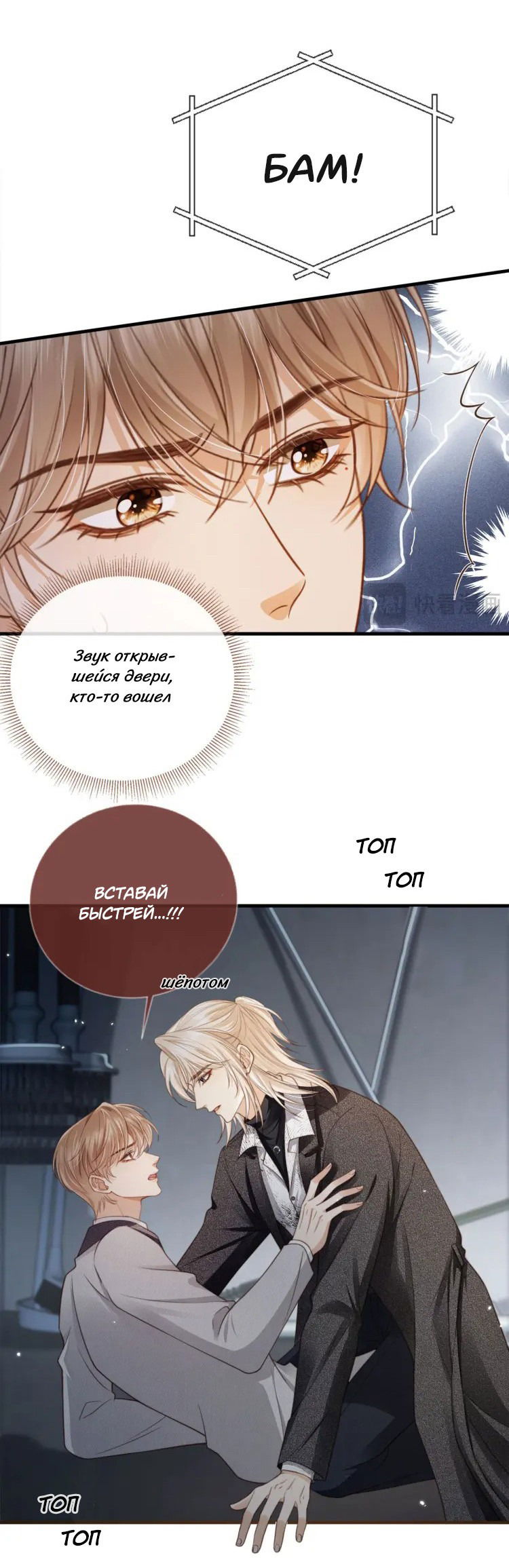 Манга Моя первая любовь влюблена в замену!? - Глава 4 Страница 24