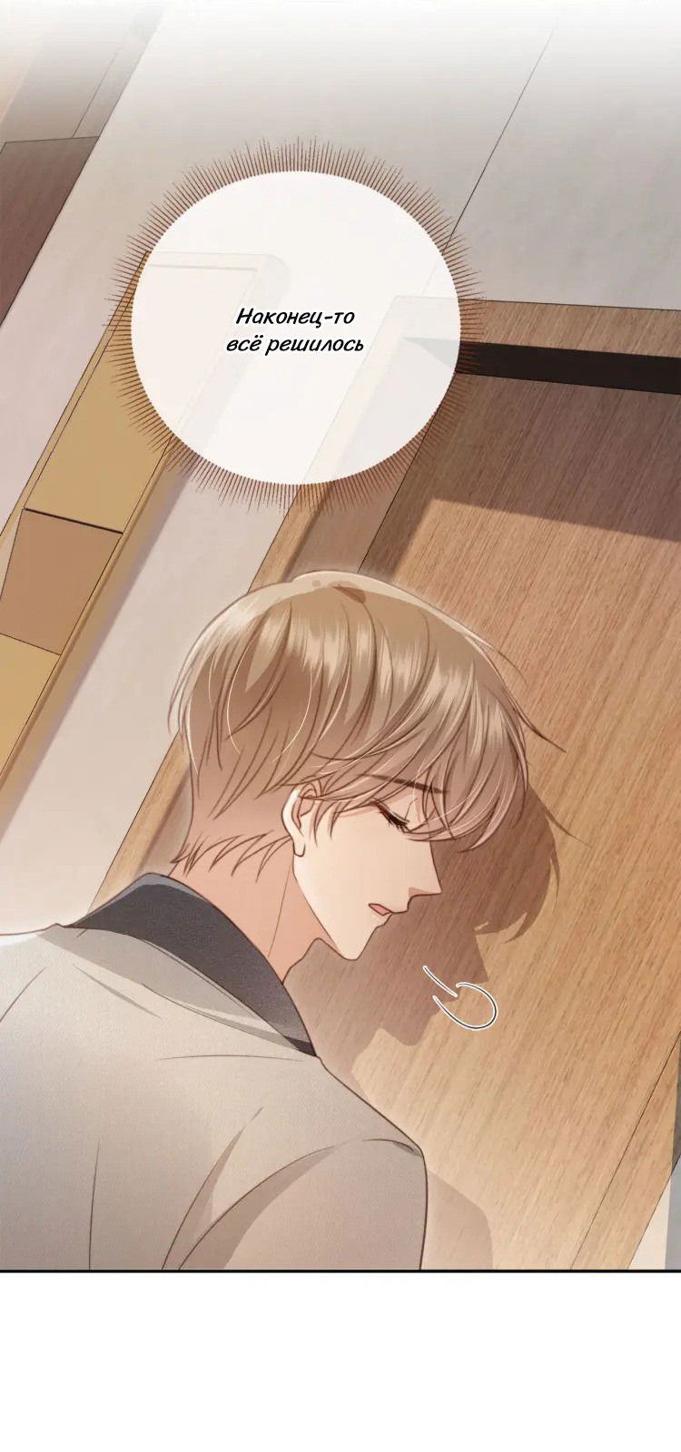 Манга Моя первая любовь влюблена в замену!? - Глава 4 Страница 14