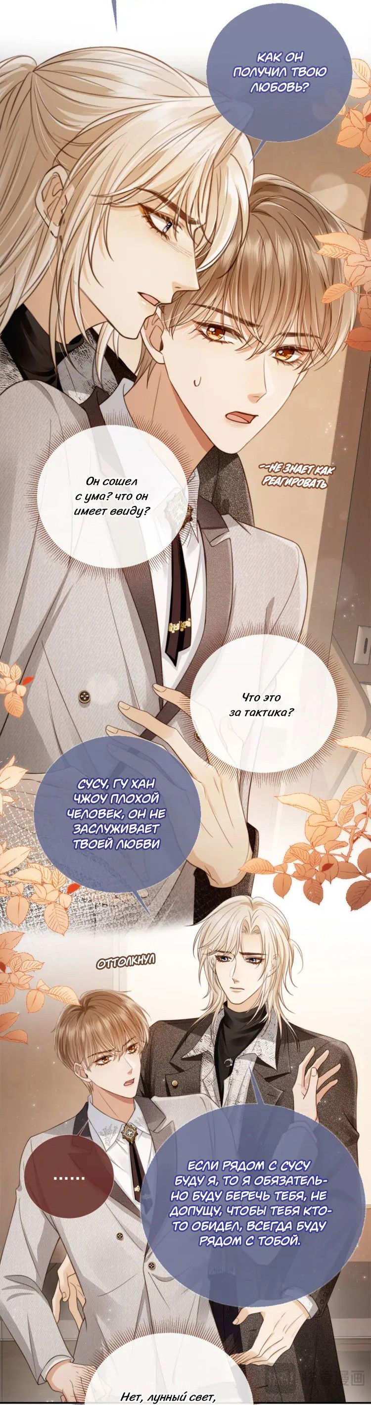 Манга Моя первая любовь влюблена в замену!? - Глава 4 Страница 16