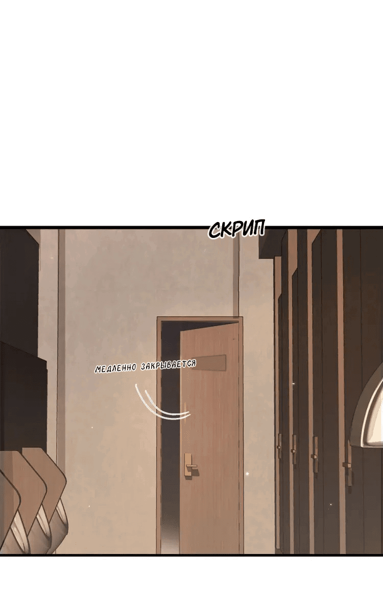 Манга Моя первая любовь влюблена в замену!? - Глава 4 Страница 23