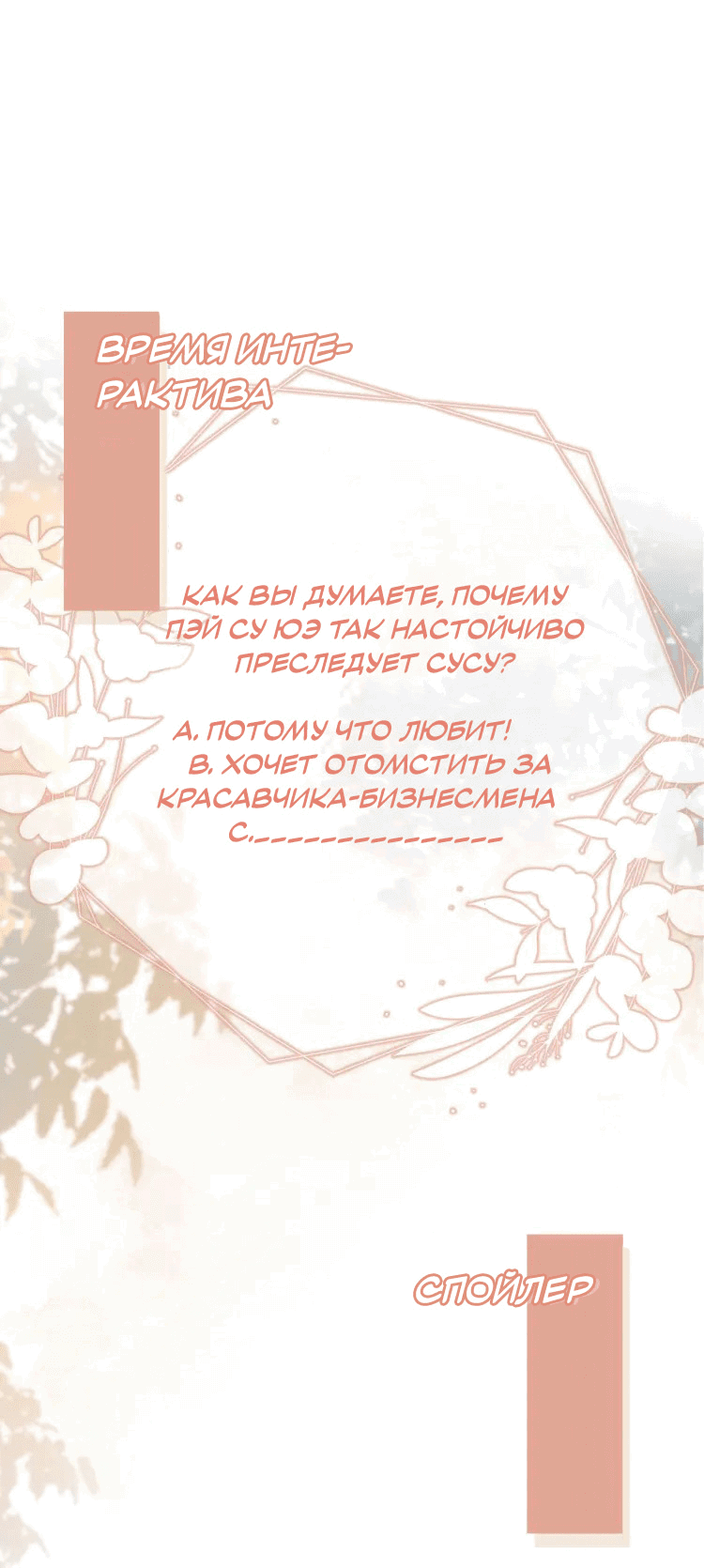 Манга Моя первая любовь влюблена в замену!? - Глава 3 Страница 27