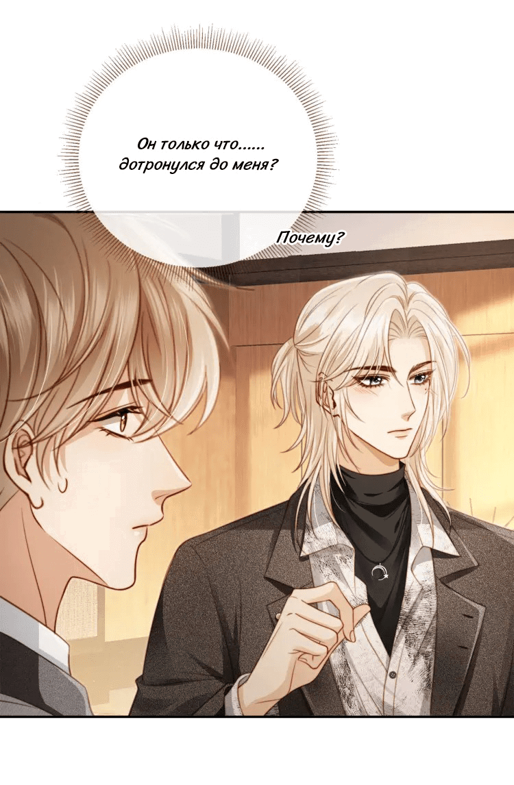 Манга Моя первая любовь влюблена в замену!? - Глава 3 Страница 4