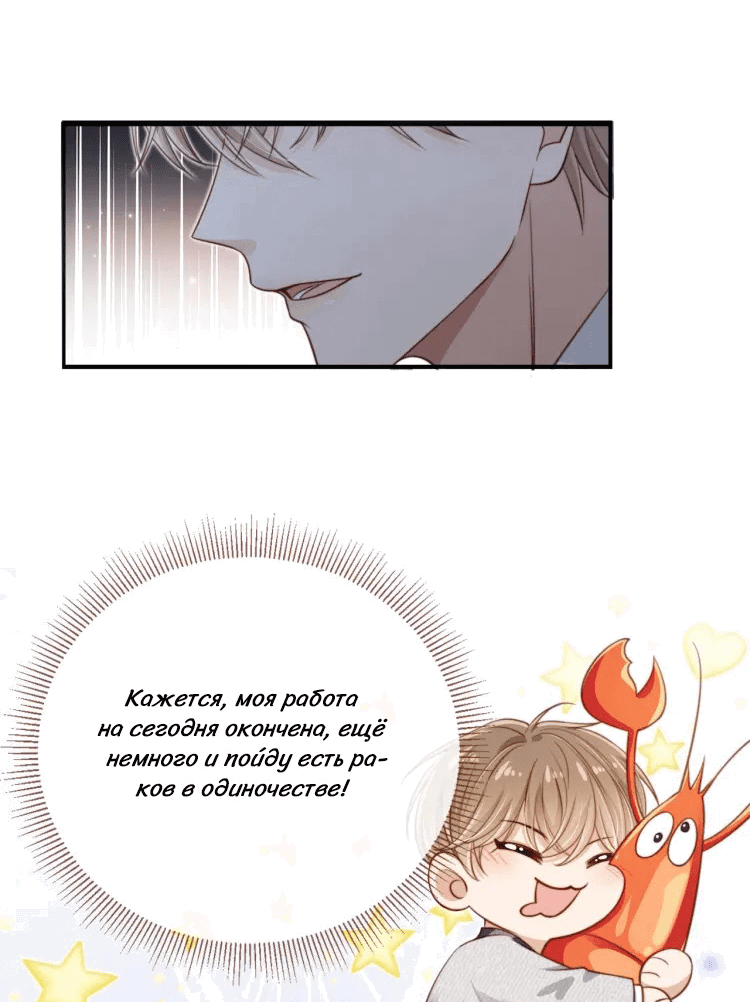 Манга Моя первая любовь влюблена в замену!? - Глава 3 Страница 7