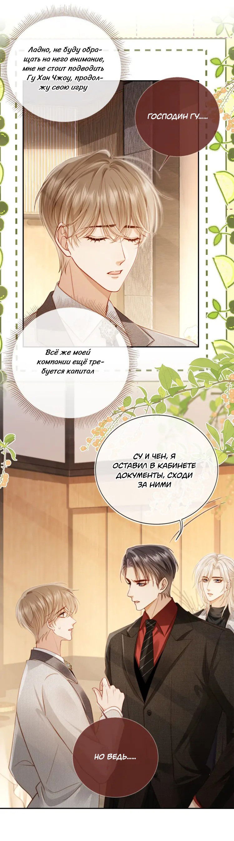 Манга Моя первая любовь влюблена в замену!? - Глава 3 Страница 5