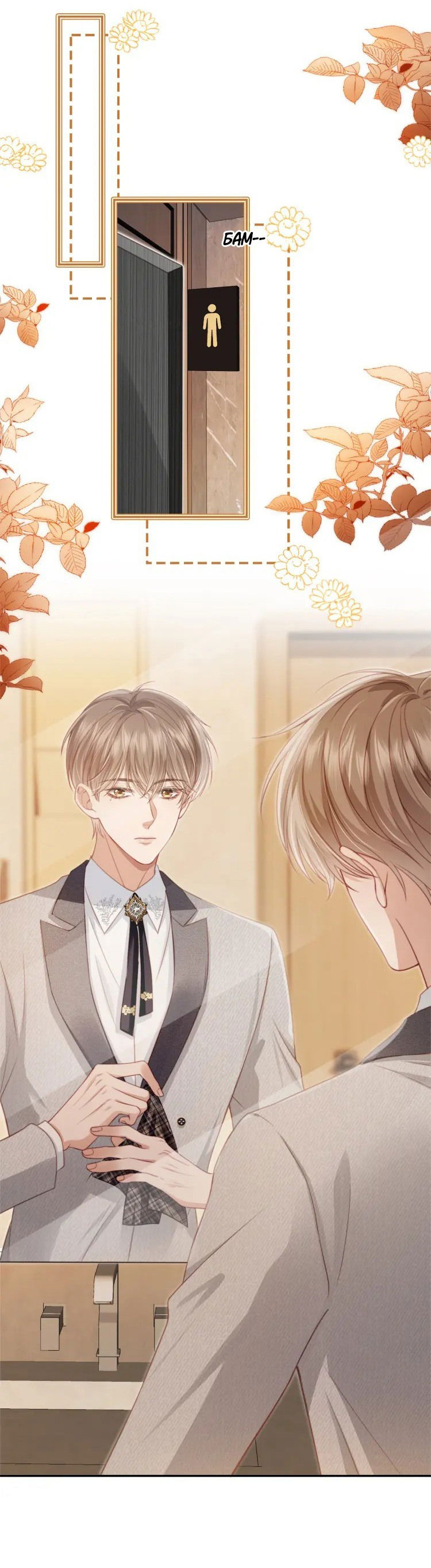 Манга Моя первая любовь влюблена в замену!? - Глава 3 Страница 24