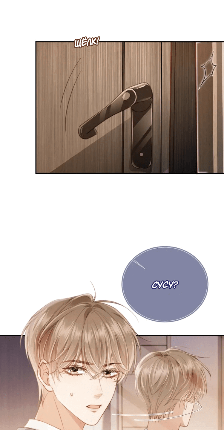 Манга Моя первая любовь влюблена в замену!? - Глава 3 Страница 25