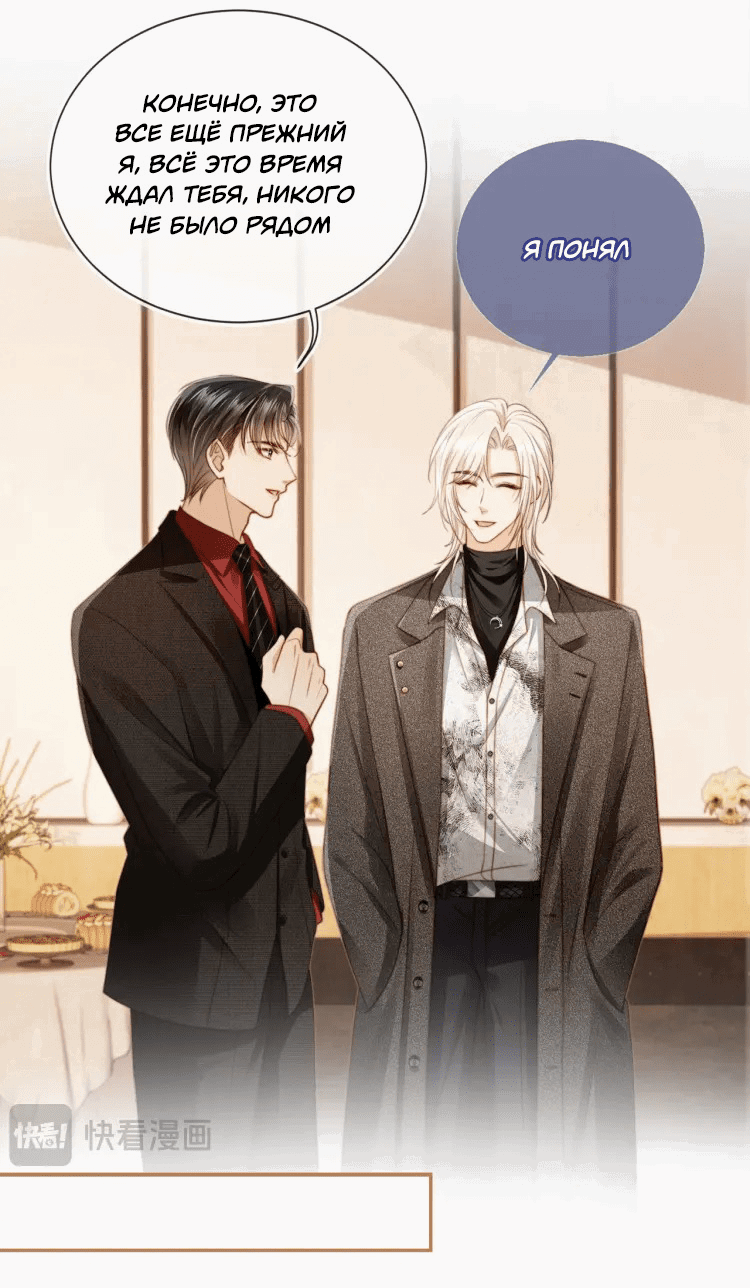 Манга Моя первая любовь влюблена в замену!? - Глава 3 Страница 14