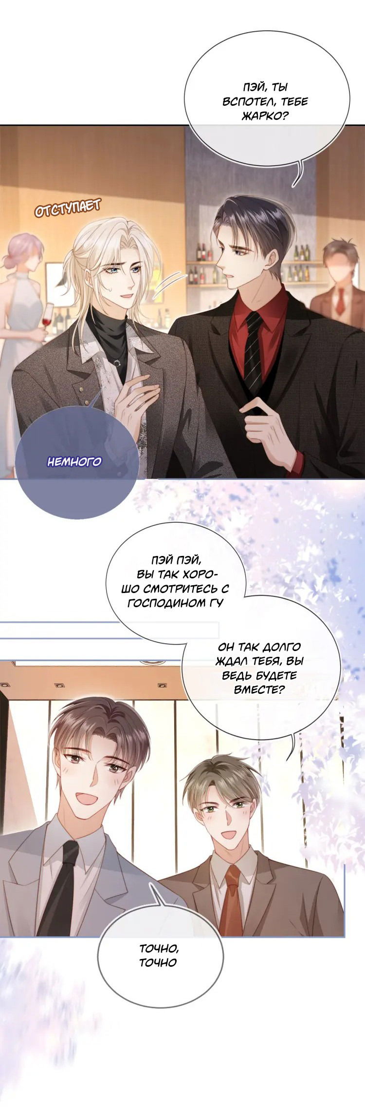 Манга Моя первая любовь влюблена в замену!? - Глава 2 Страница 21