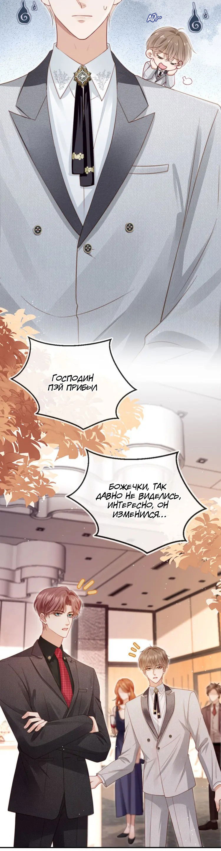 Манга Моя первая любовь влюблена в замену!? - Глава 2 Страница 15