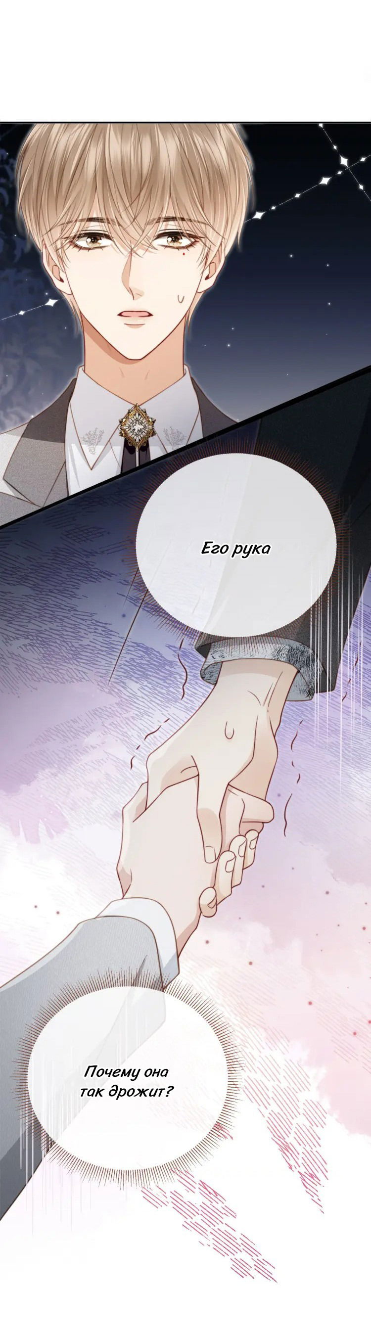 Манга Моя первая любовь влюблена в замену!? - Глава 2 Страница 28