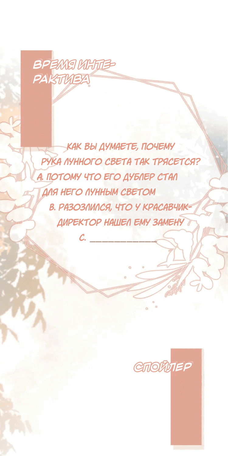 Манга Моя первая любовь влюблена в замену!? - Глава 2 Страница 29