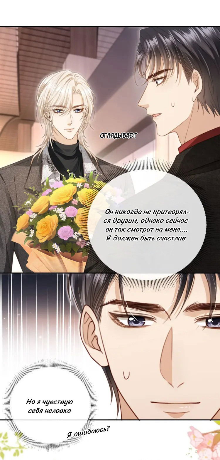 Манга Моя первая любовь влюблена в замену!? - Глава 2 Страница 4