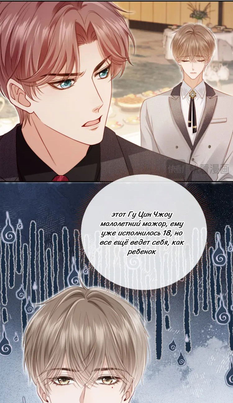 Манга Моя первая любовь влюблена в замену!? - Глава 2 Страница 14