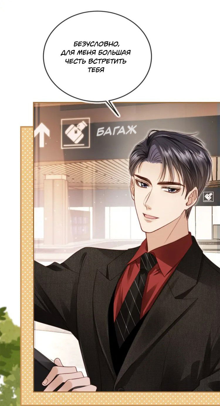 Манга Моя первая любовь влюблена в замену!? - Глава 2 Страница 7