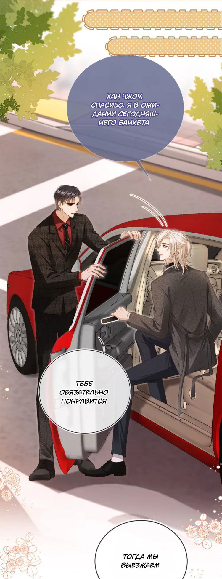 Манга Моя первая любовь влюблена в замену!? - Глава 2 Страница 8