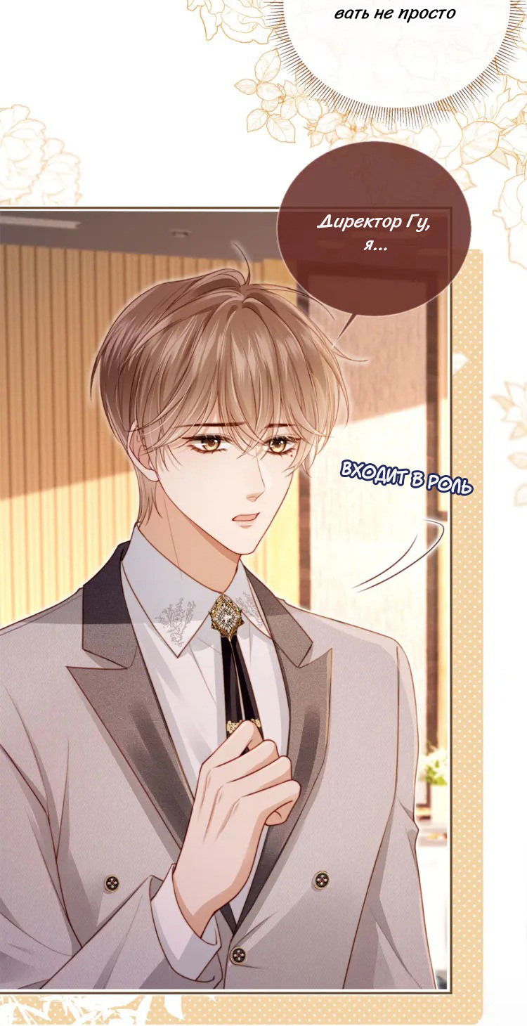 Манга Моя первая любовь влюблена в замену!? - Глава 2 Страница 24