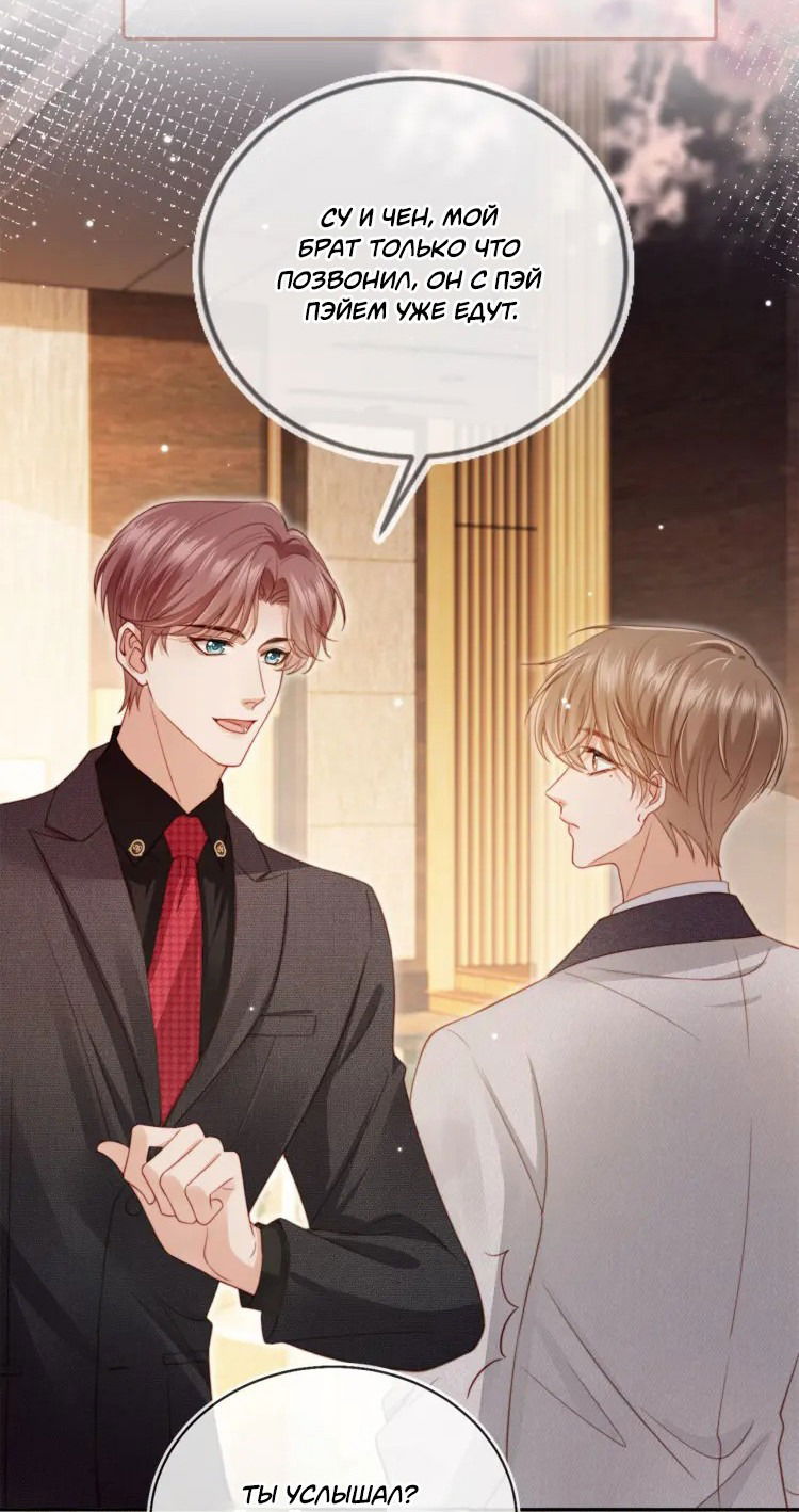 Манга Моя первая любовь влюблена в замену!? - Глава 2 Страница 12