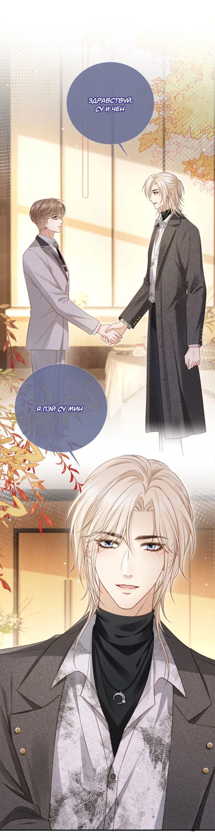 Манга Моя первая любовь влюблена в замену!? - Глава 2 Страница 27