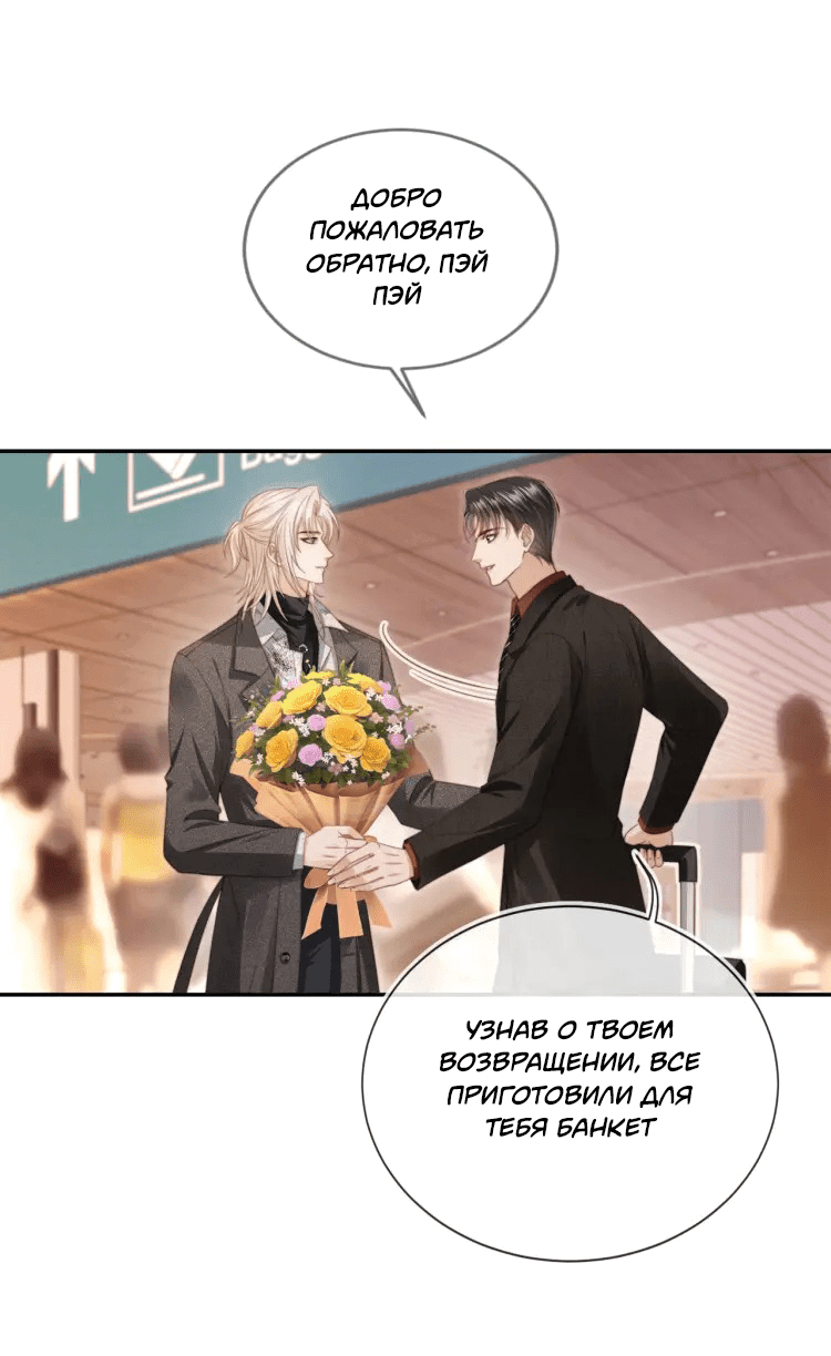 Манга Моя первая любовь влюблена в замену!? - Глава 2 Страница 3