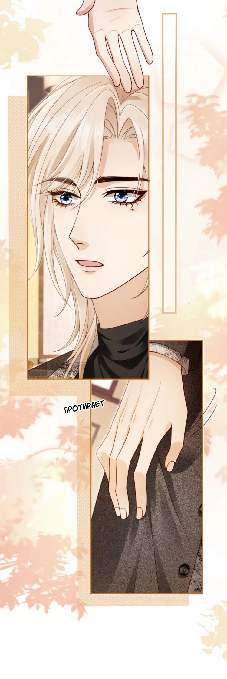 Манга Моя первая любовь влюблена в замену!? - Глава 2 Страница 26