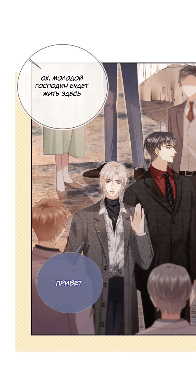 Манга Моя первая любовь влюблена в замену!? - Глава 2 Страница 19