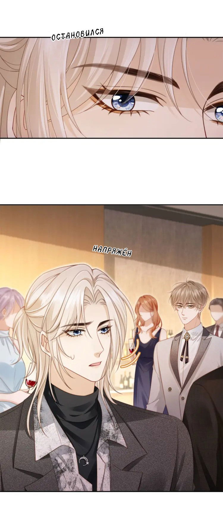 Манга Моя первая любовь влюблена в замену!? - Глава 2 Страница 20