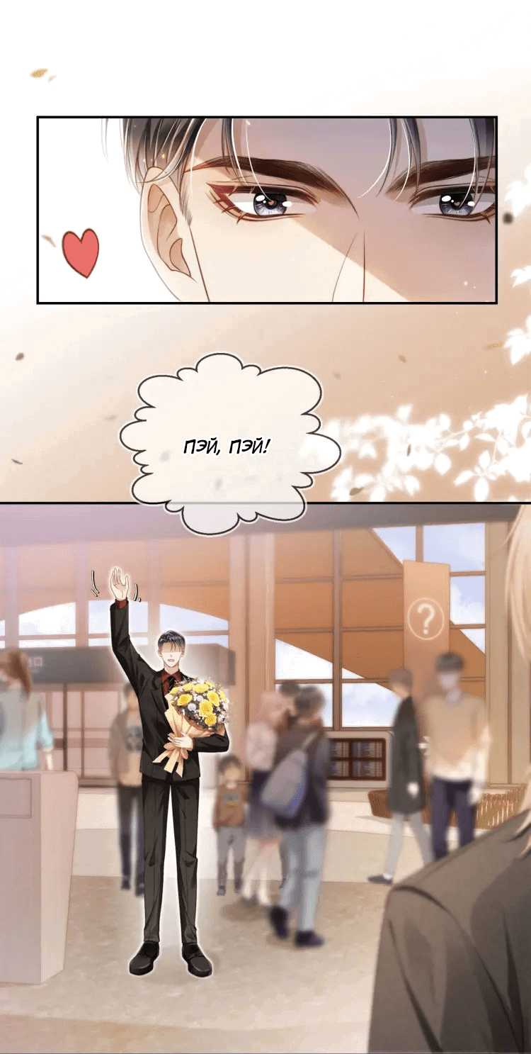 Манга Моя первая любовь влюблена в замену!? - Глава 1 Страница 32