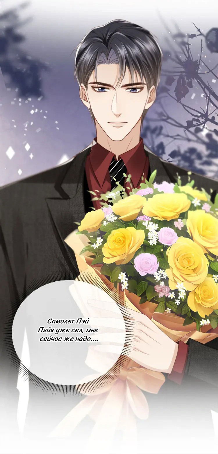 Манга Моя первая любовь влюблена в замену!? - Глава 1 Страница 31