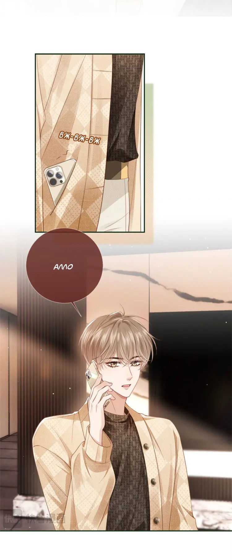 Манга Моя первая любовь влюблена в замену!? - Глава 1 Страница 21