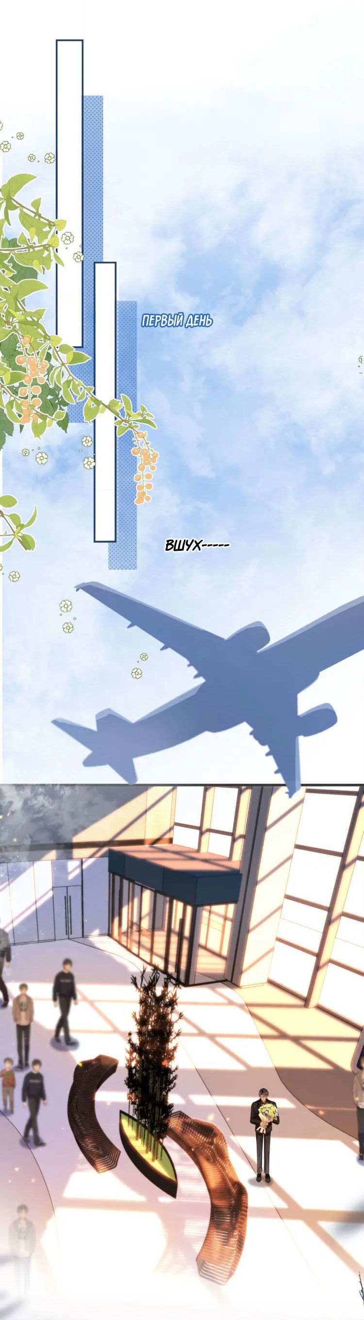 Манга Моя первая любовь влюблена в замену!? - Глава 1 Страница 30