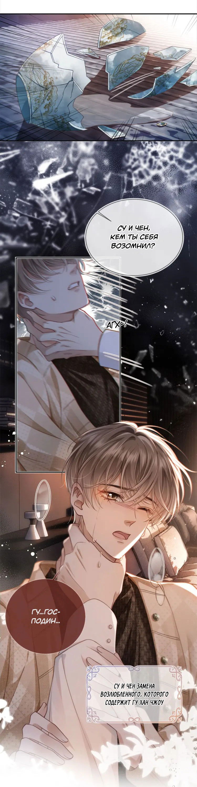 Манга Моя первая любовь влюблена в замену!? - Глава 1 Страница 3