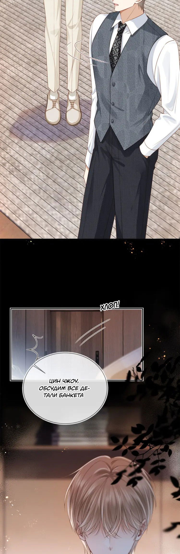 Манга Моя первая любовь влюблена в замену!? - Глава 1 Страница 16