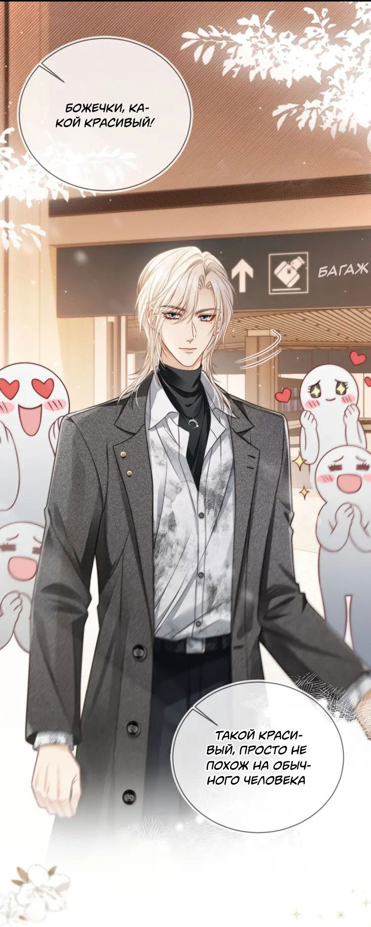 Манга Моя первая любовь влюблена в замену!? - Глава 1 Страница 33