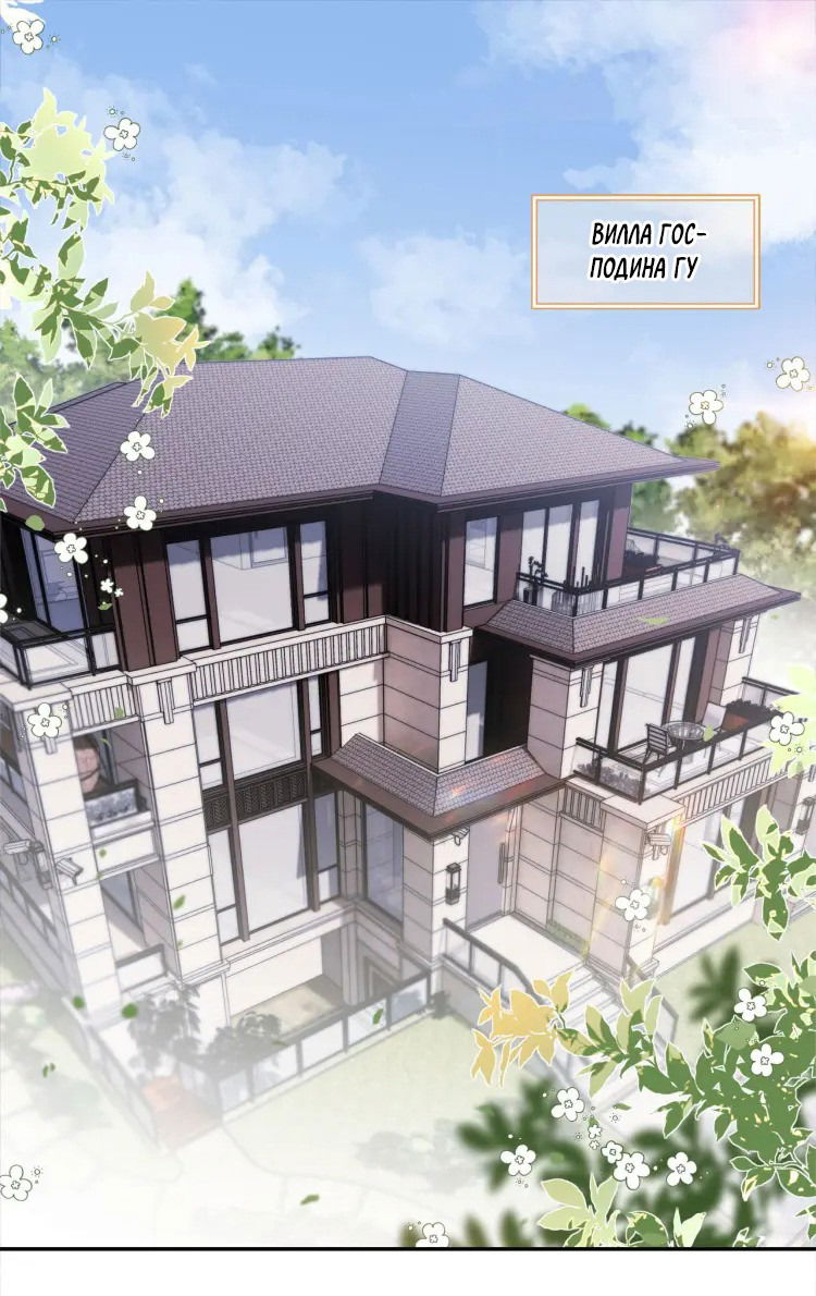 Манга Моя первая любовь влюблена в замену!? - Глава 1 Страница 2