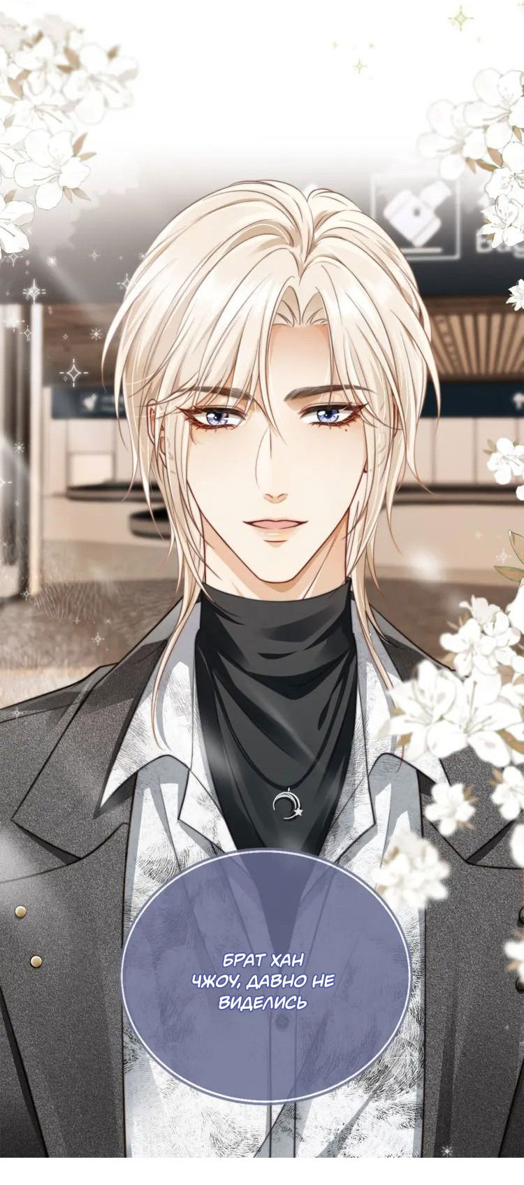 Манга Моя первая любовь влюблена в замену!? - Глава 1 Страница 34