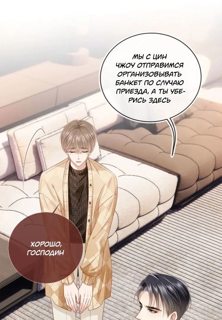 Манга Моя первая любовь влюблена в замену!? - Глава 1 Страница 15