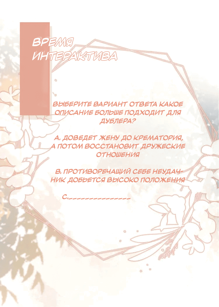 Манга Моя первая любовь влюблена в замену!? - Глава 1 Страница 35