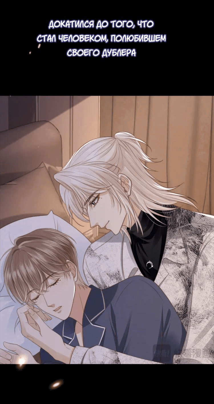 Манга Моя первая любовь влюблена в замену!? - Глава 0 Страница 16